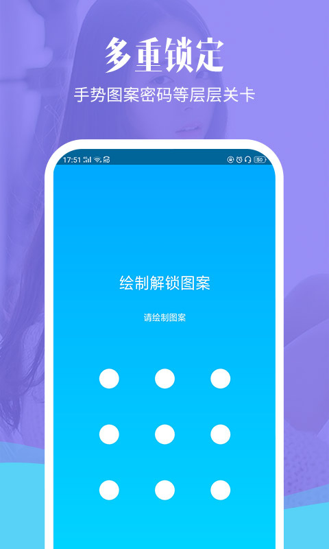 加密相册精灵免费版图2