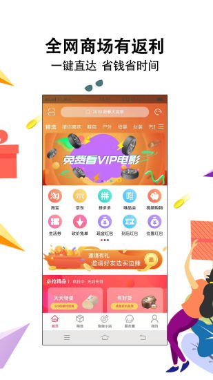 智惠街区最新免费版