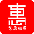 智惠街区最新免费版