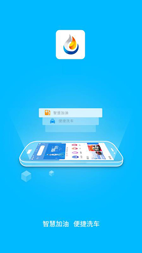 车油喜手机版