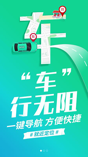 车油喜手机版