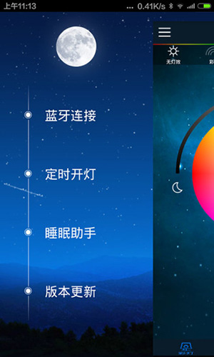 ilight智能彩灯图4