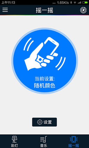 ilight智能彩灯图3