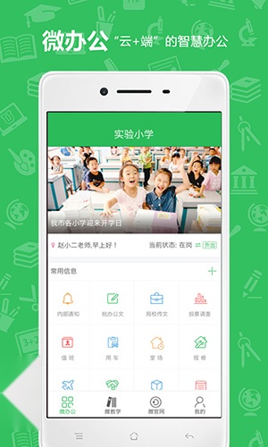 U教云官方版图1
