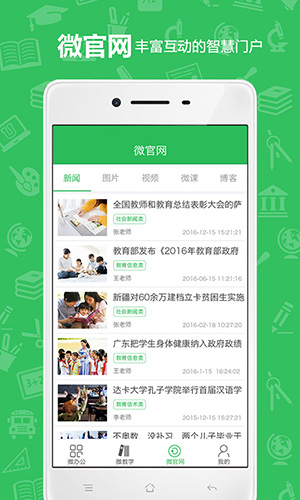 U教云官方版图2