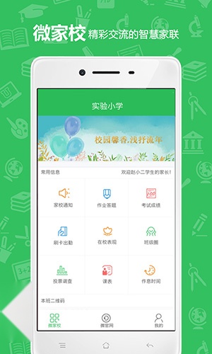 U教云官方版图3