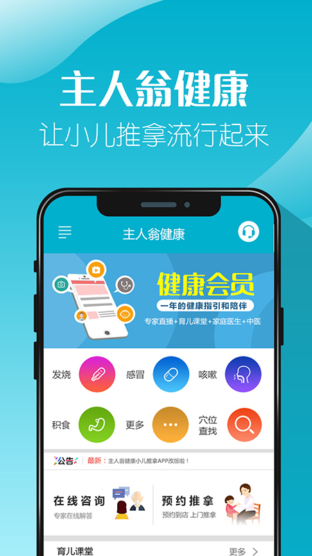 主人翁健康图4