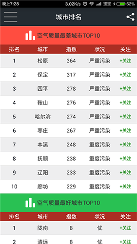 我的PM安卓免费版图3