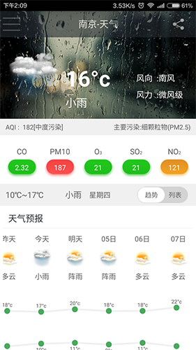 我的PM安卓免费版图5