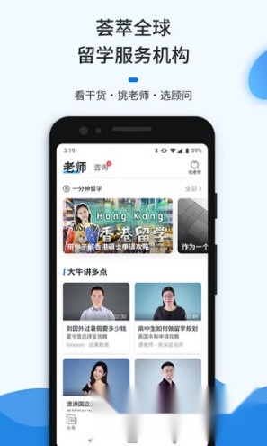 留学问多点手机版图1