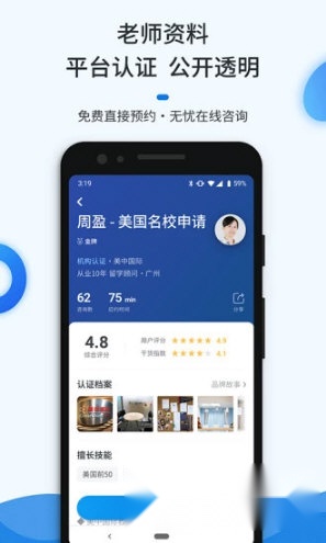 留学问多点手机版图3