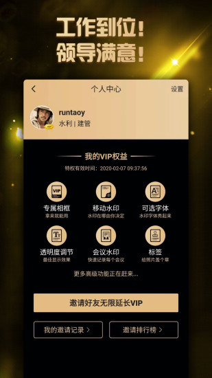 工拍拍