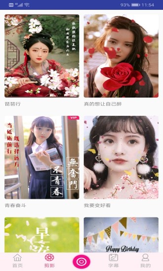 去水印视频编辑安卓免费版图4