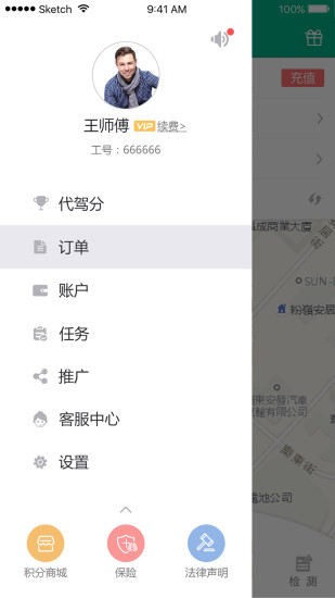 代驾神器官方版图2