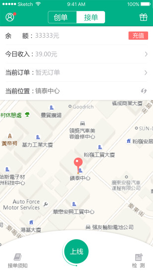 代驾神器官方版图5