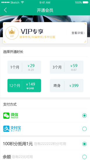 代驾神器官方版图3