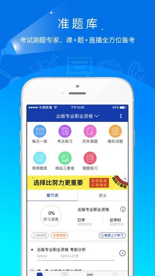 出版资格题库