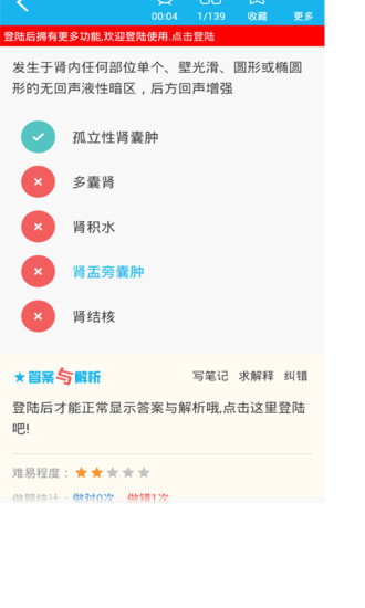 超声波医学主治医师最新免费版