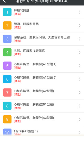 超声波医学主治医师最新免费版