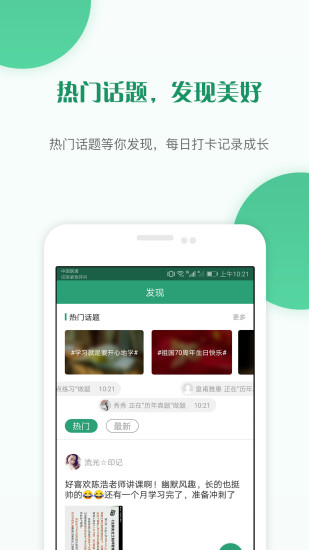执业药师准题库免费原版图5