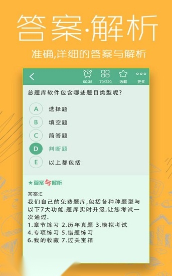 骨外科主治医师总题库