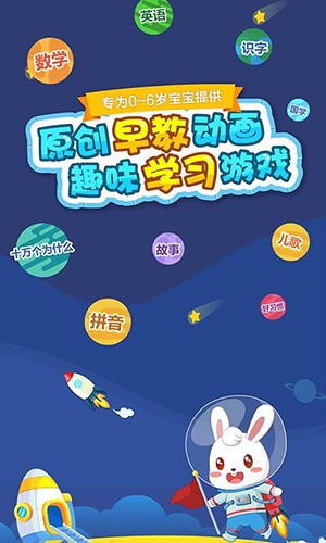 兔小贝乐园正版图1