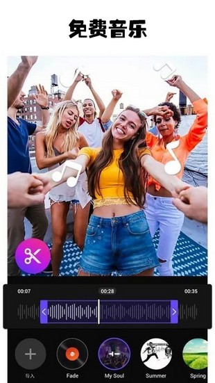 微视频剪辑大师原版图3