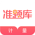 一二级计量师准题库直装版