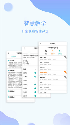 恩屋蓓儿园丁免费原版图3