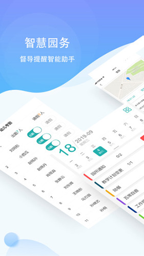 恩屋蓓儿园丁免费原版图1