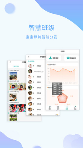 恩屋蓓儿园丁免费原版图4