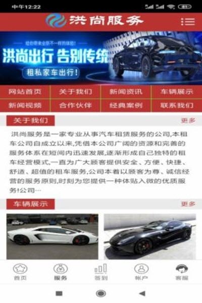 洪尚服务官方最新版(1)