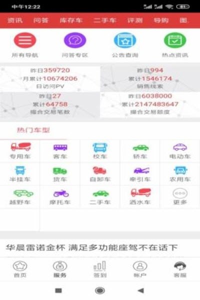 洪尚服务官方最新版(3)
