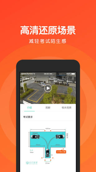 元贝驾考科目二免费版图2