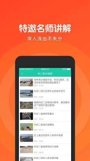 元贝驾考科目二免费版图3