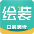 绘装装修手机版