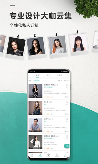 绘装装修手机版图4