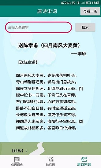 词典小当家安卓官方版图4