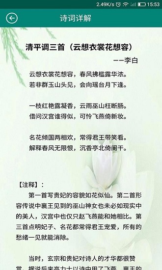词典小当家安卓官方版图1