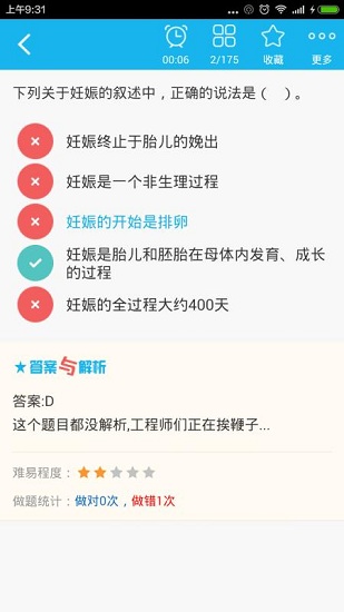 妇产科护理高级职称总题库