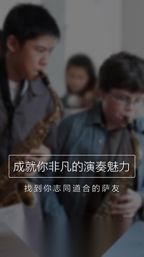 SmartSax免费原版图2