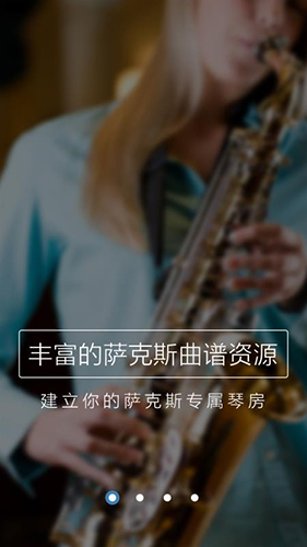 SmartSax免费原版图1
