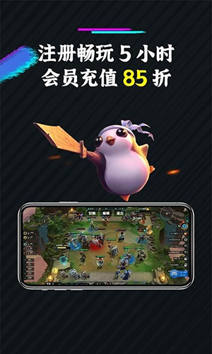 未来网咖掌上云电脑图1
