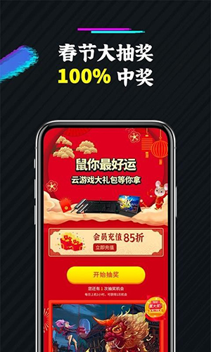 未来网咖掌上云电脑图4
