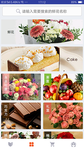 鲜花网手机免费版图1