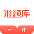 环境影响评价师准题库官方正版