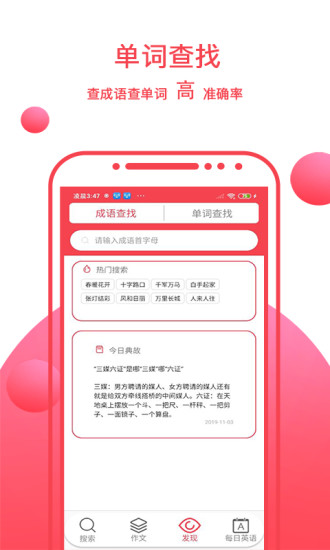 帮作业答案官方正版图3