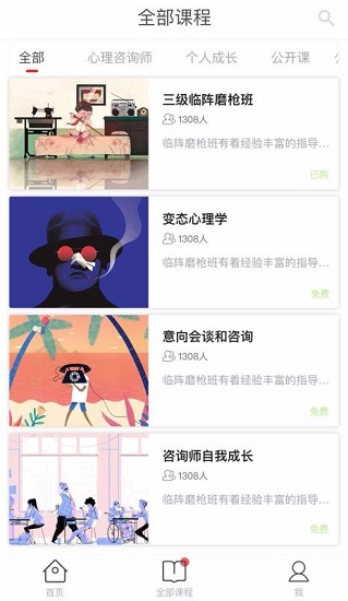 德瑞姆心理教育直装版图2