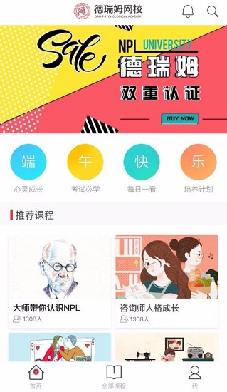 德瑞姆心理教育直装版图1
