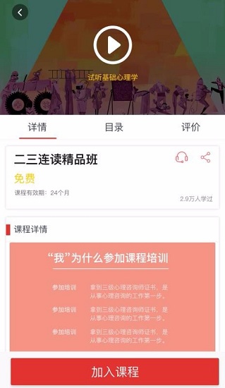 德瑞姆心理教育直装版图3